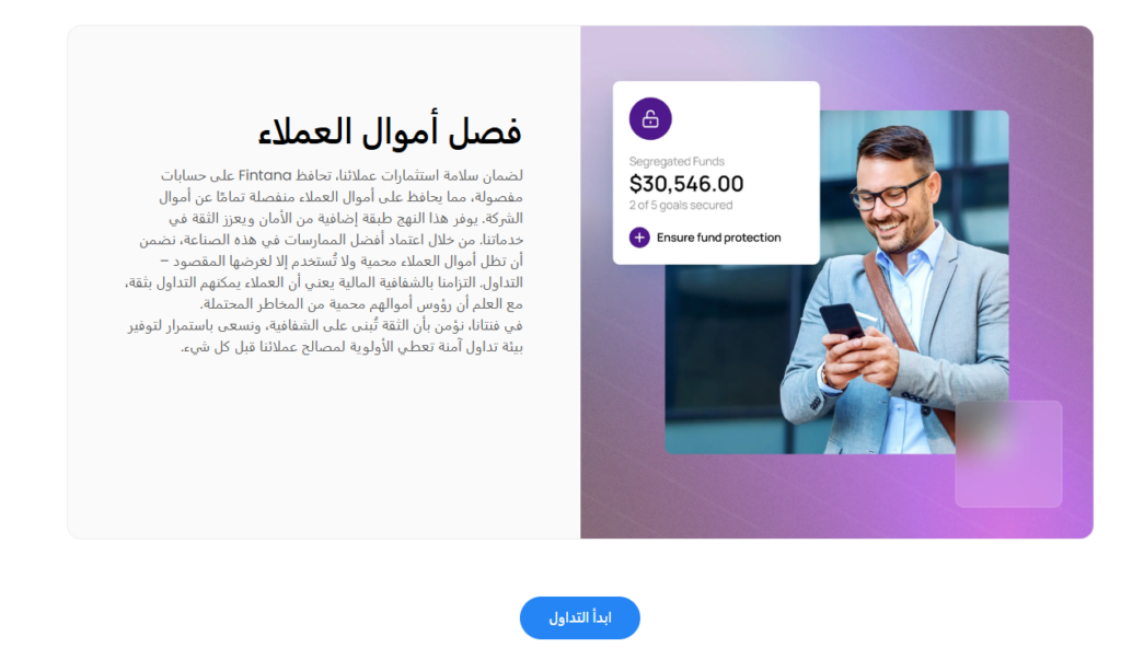 fintana forex broker